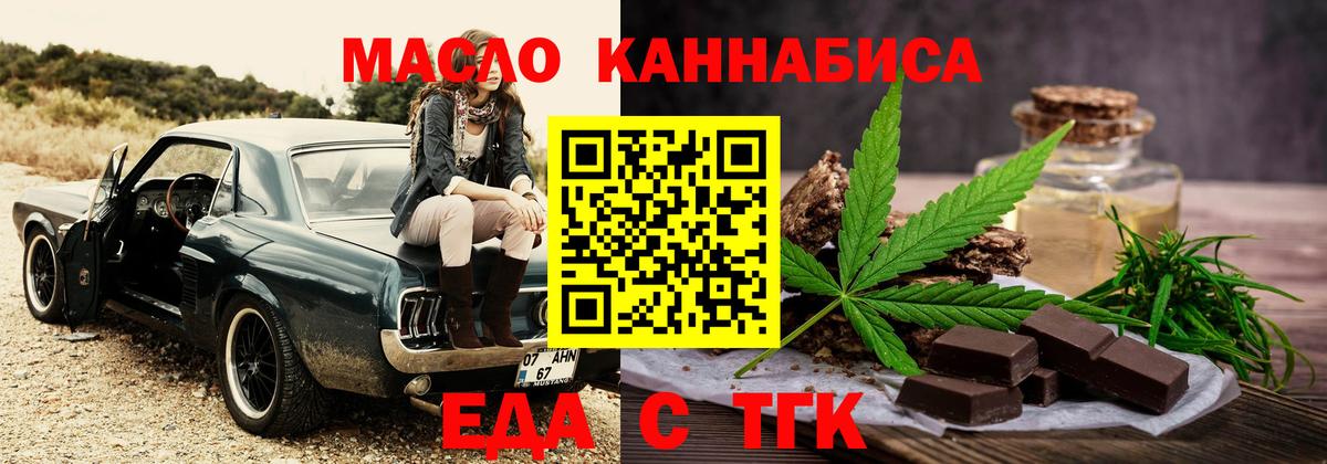 Горно-Алтайск  Canna-Cookies конопля  Вход с VPN 