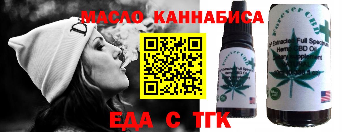 Cannafood конопля Горно-Алтайск