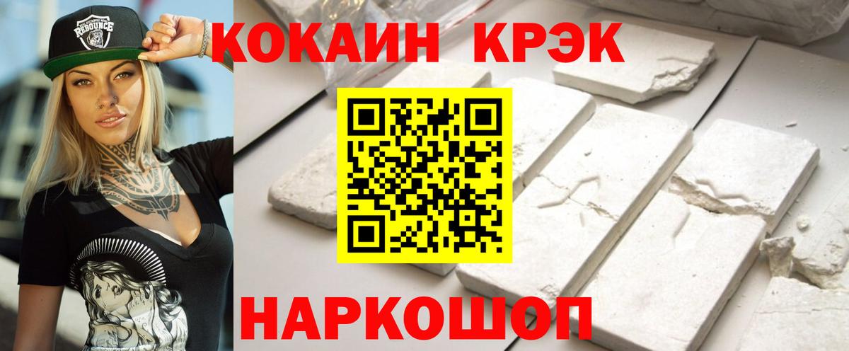 COCAIN Эквадор Горно-Алтайск