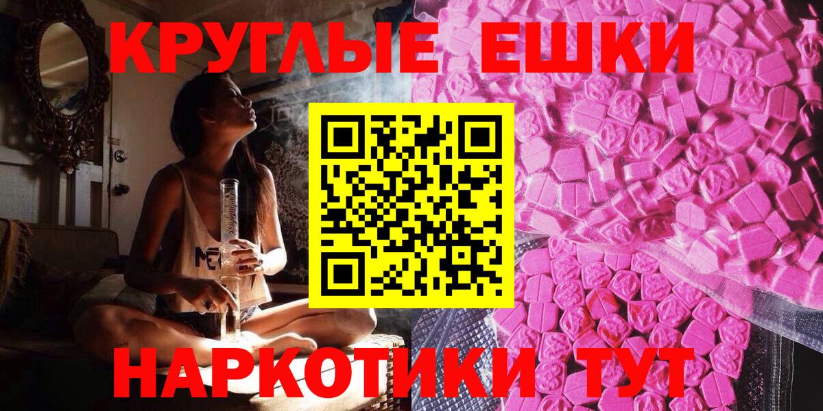 Экстази 280мг  Вход с VPN  Горно-Алтайск  Ecstasy VHQ 
