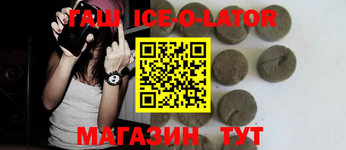 ГАШИШ hashish  Гашиш VHQ  Вход с VPN  Горно-Алтайск 