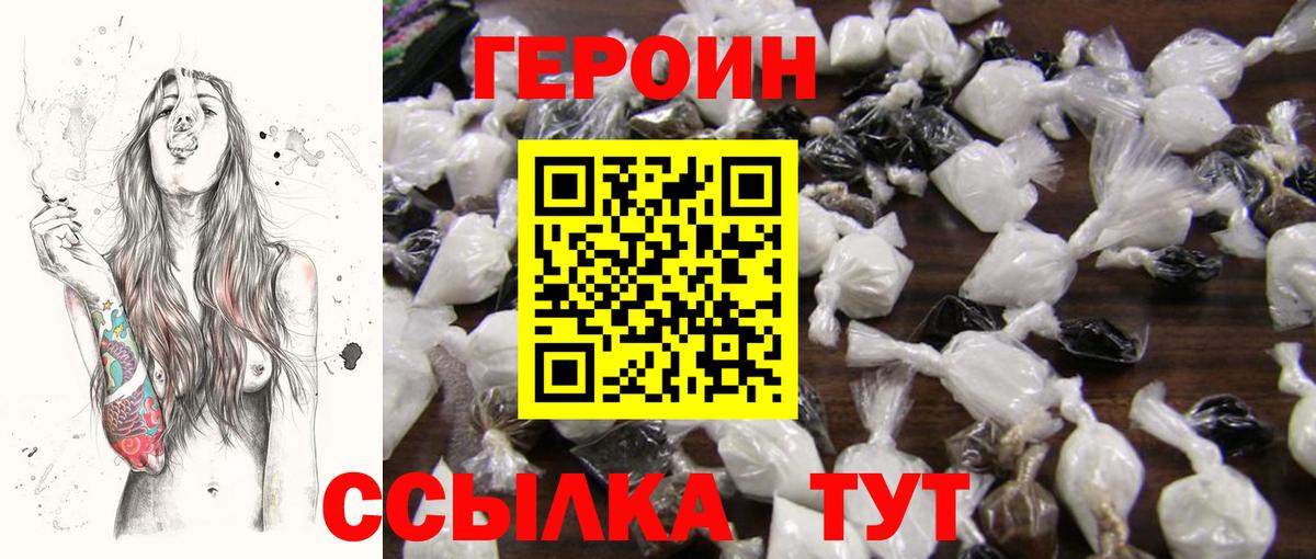 ГЕРОИН афганец  Вход с VPN  Горно-Алтайск 