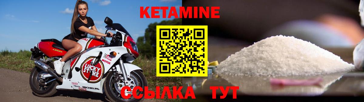 Горно-Алтайск  Кетамин VHQ  Вход с VPN  КЕТАМИН ketamine 