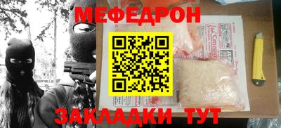 меф Гудермес