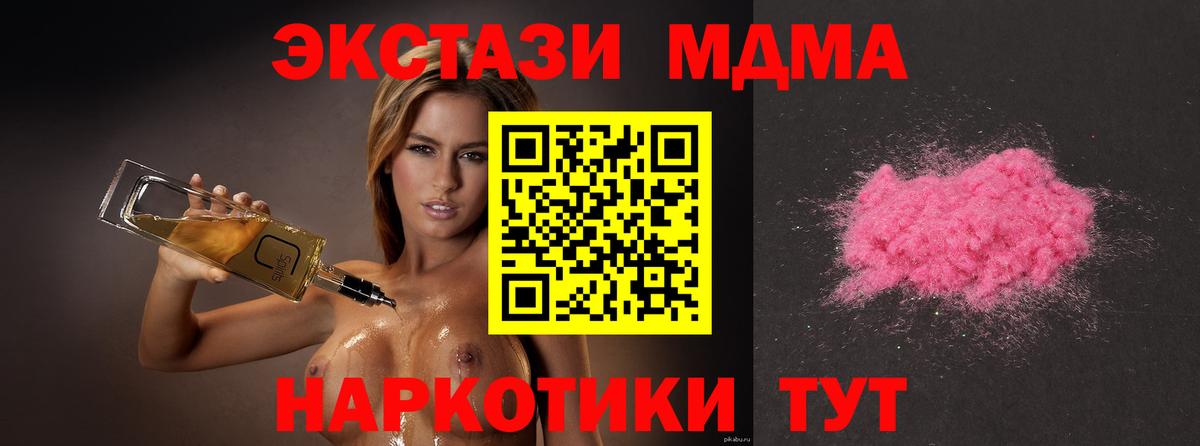 Горно-Алтайск  MDMA кристаллы  Вход с VPN 