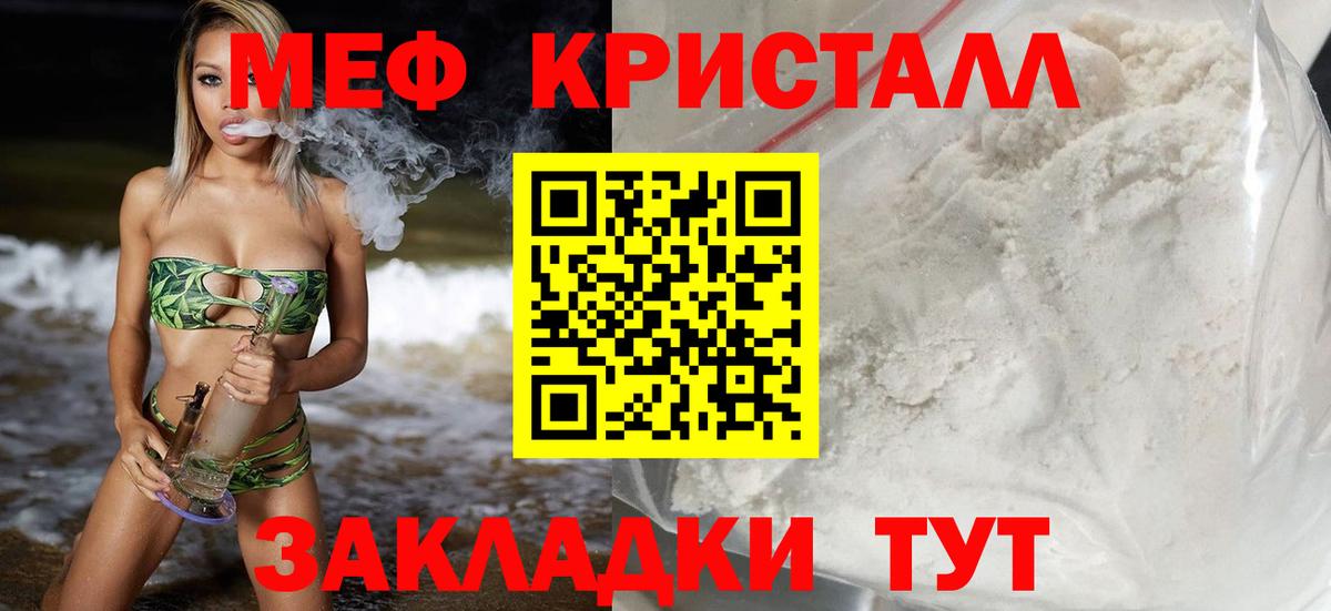 Меф мука Горно-Алтайск