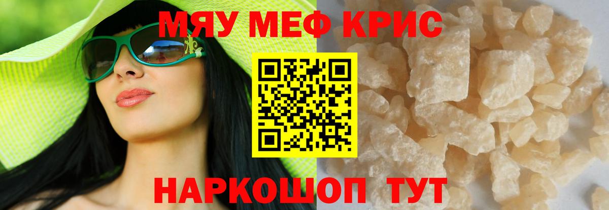 Меф VHQ  МЕФ  Меф VHQ  Горно-Алтайск  Вход с VPN  Меф 
