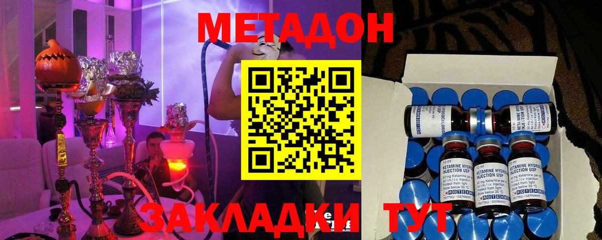 Горно-Алтайск  Метадон VHQ  МЕТАДОН кристалл  Вход с VPN 