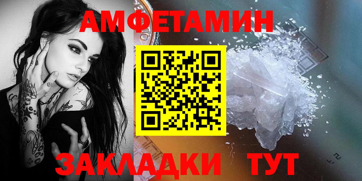 Горно-Алтайск  МЕТАМФЕТАМИН кристалл  МЕТАМФЕТАМИН  Вход с VPN 