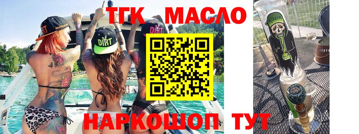 Дистиллят ТГК Wax  Вход с VPN  Горно-Алтайск 